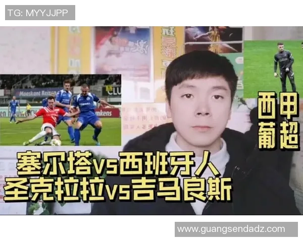 塞尔塔与西班牙人首发阵容分析及比赛前瞻探讨